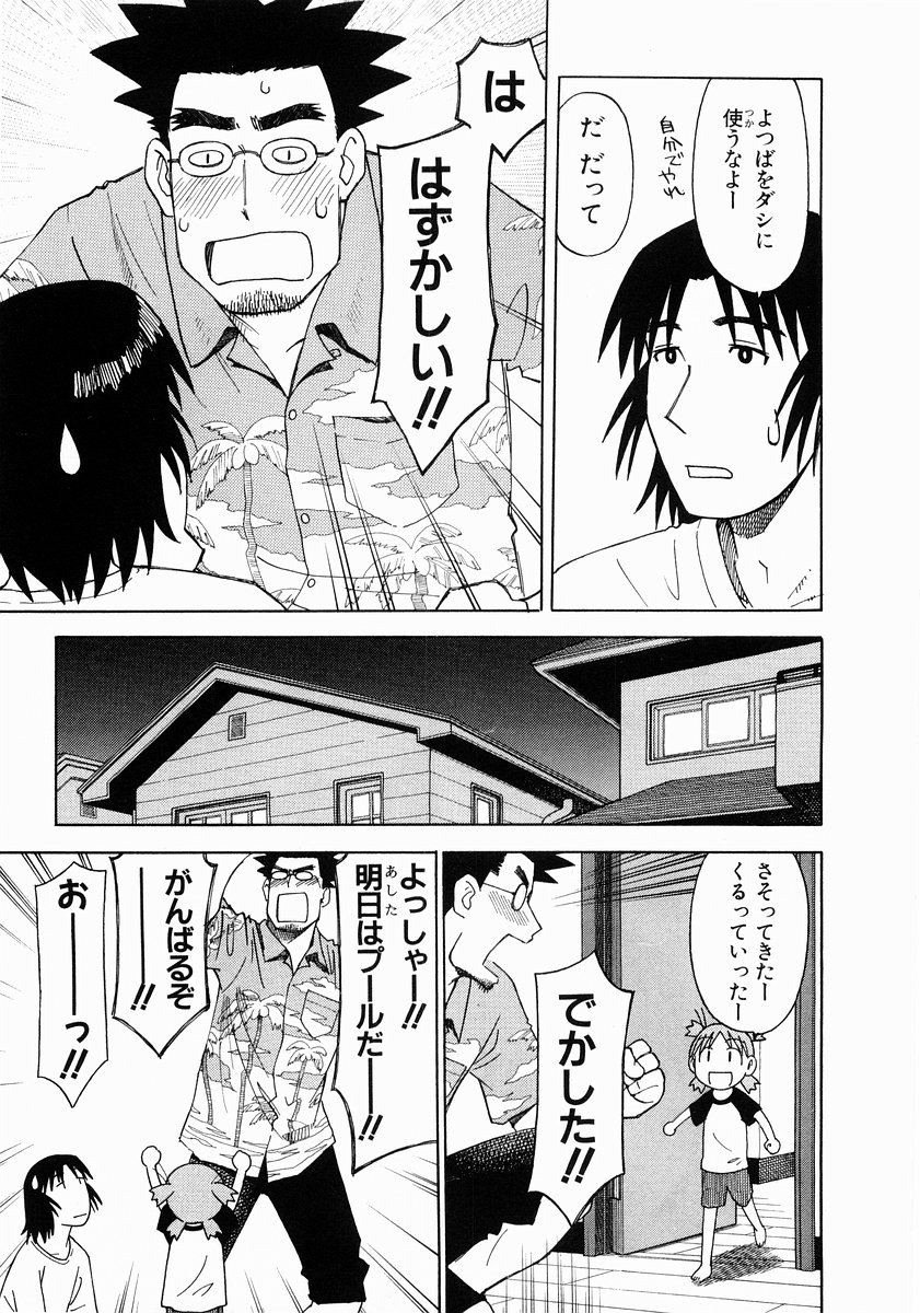 13DL.me_Yotsubato_v02_115.jpg